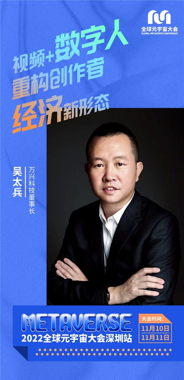 metaverse-conference