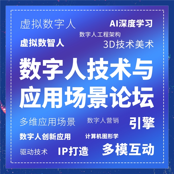 metaverse-conference5