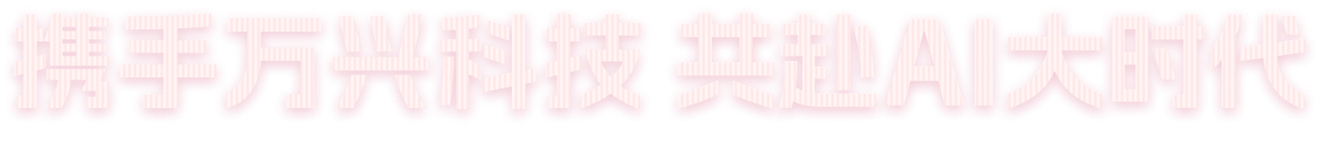AI��ʱ��