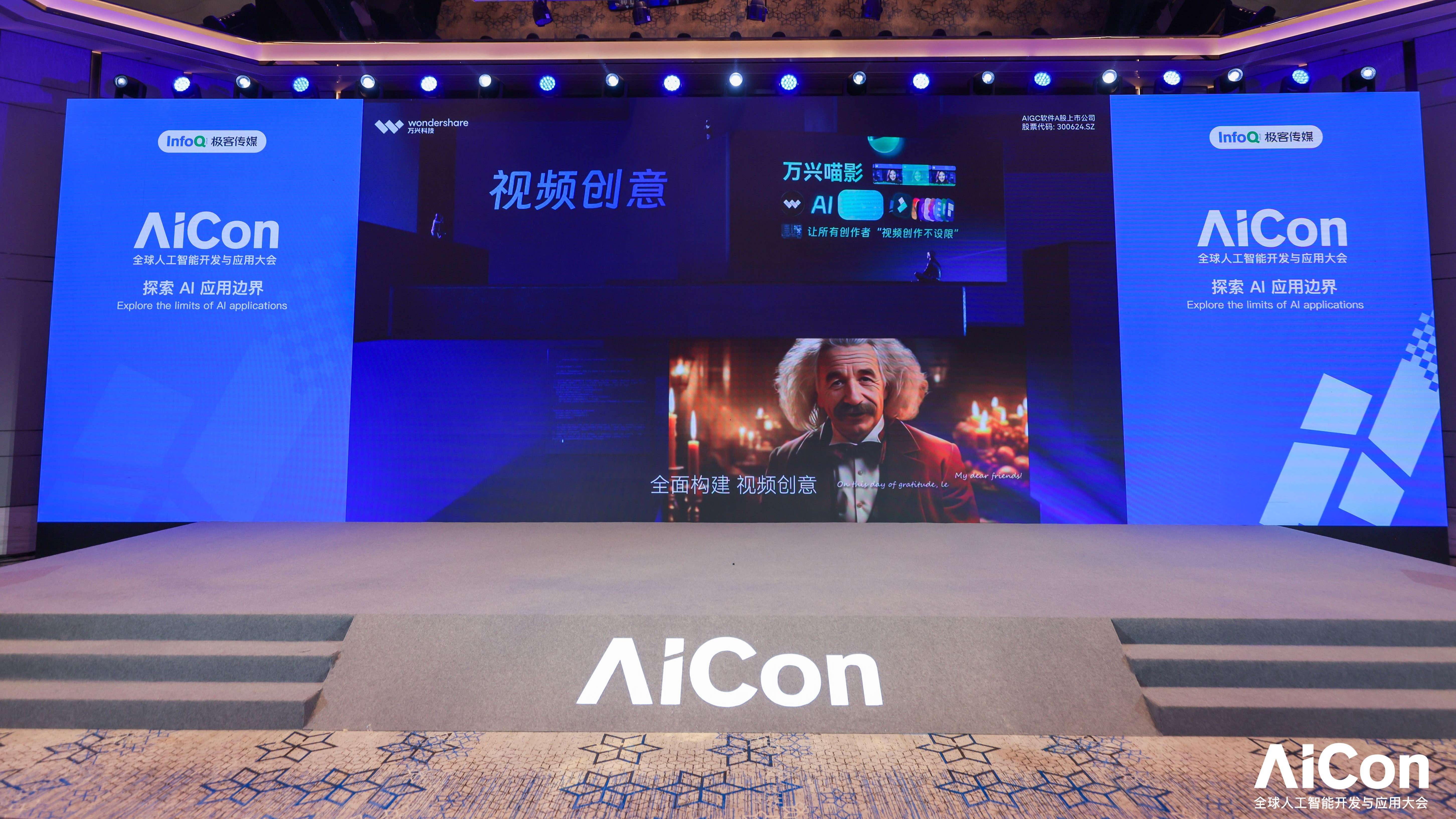 AICon-1
