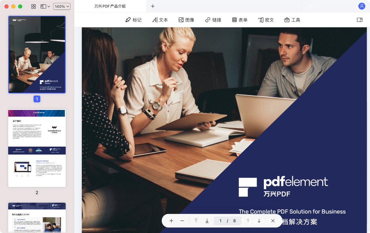 %E4%B8%87%E5%85%B4PDF%20MAC8_0%20%E6%AD%A3%E5%BC%8F%E5%8F%91%E5%B8%833