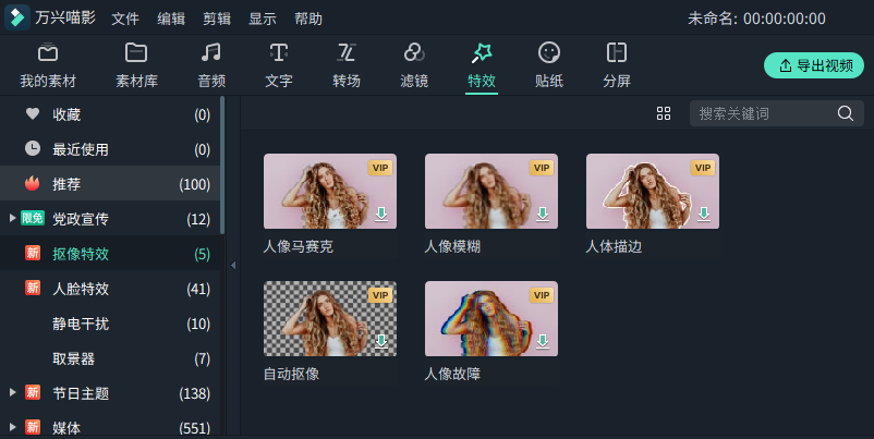 2%E5%96%B5%E5%BD%B1V6