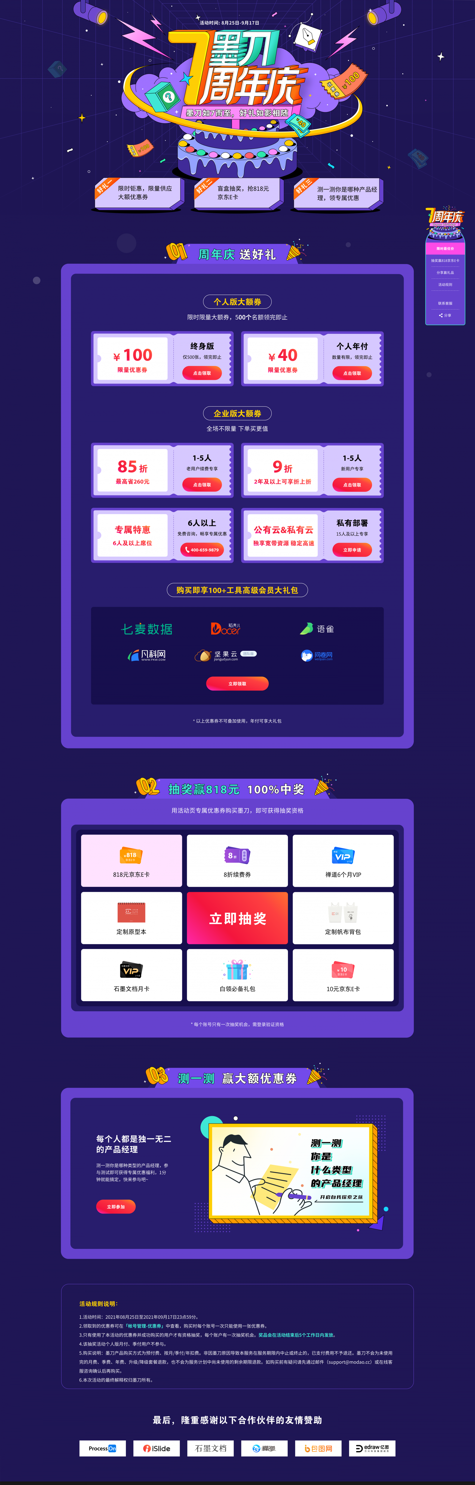 %E5%A2%A8%E5%88%807%E5%91%A8%E5%B9%B4