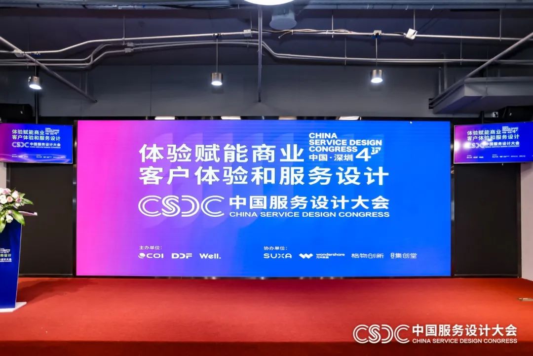 %E6%9C%8D%E5%8A%A1%E8%AE%BE%E8%AE%A1%E5%A4%A7%E4%BC%9A1