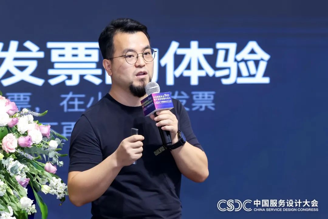 %E6%9C%8D%E5%8A%A1%E8%AE%BE%E8%AE%A1%E5%A4%A7%E4%BC%9A10