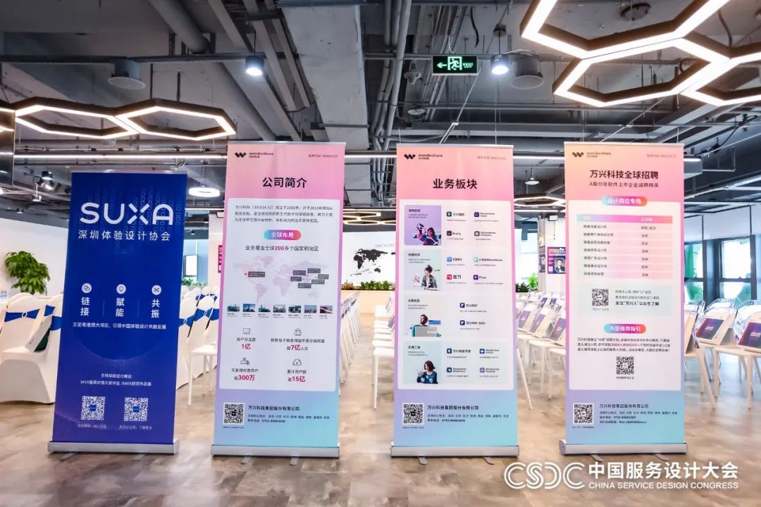 %E6%9C%8D%E5%8A%A1%E8%AE%BE%E8%AE%A1%E5%A4%A7%E4%BC%9A16