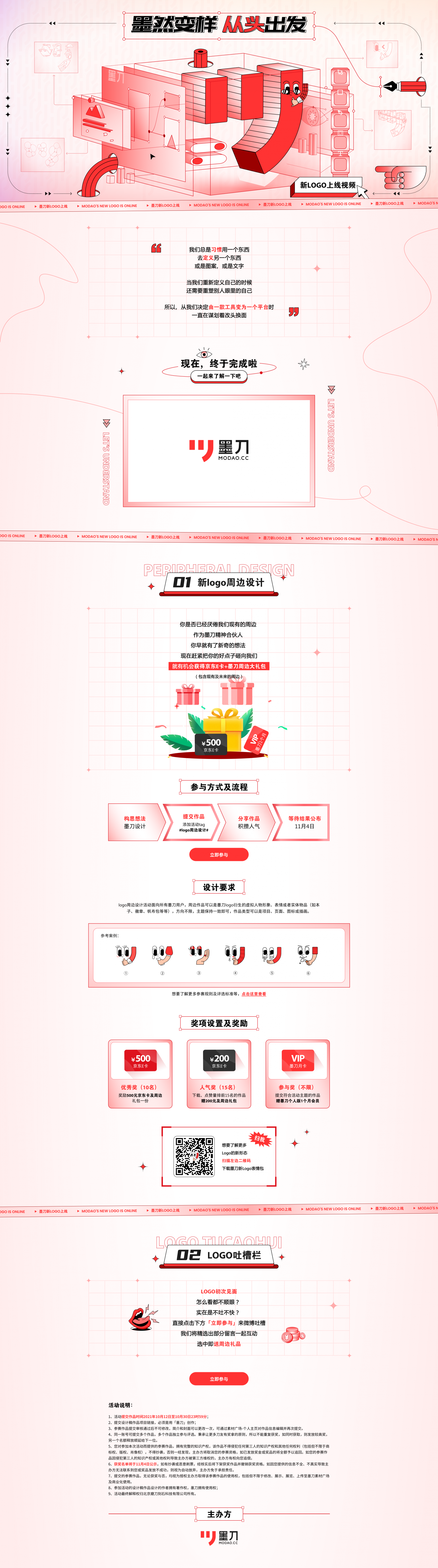 %E5%A2%A8%E5%88%80%E6%96%B0logo%E4%B8%8A%E7%BA%BF