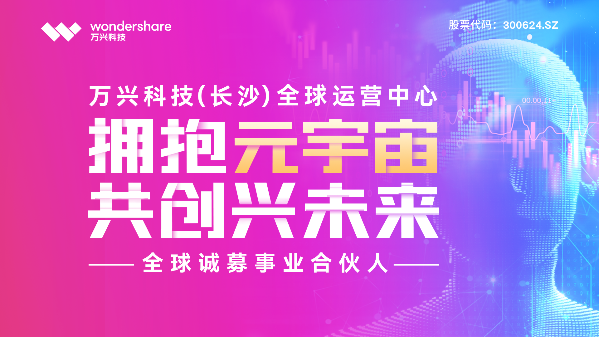 %E5%85%A8%E7%90%83%E6%8B%9B%E8%81%98%E5%85%83%E5%AE%87%E5%AE%99%E4%BA%8B%E4%B8%9A%E5%90%88%E4%BC%99%E4%BA%BA2