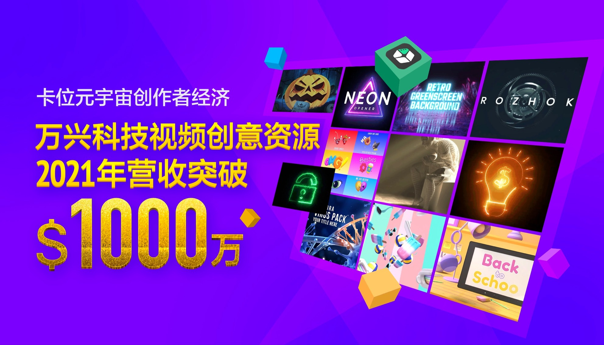 %E5%88%9B%E6%84%8F%E8%B5%84%E6%BA%90%E7%AA%81%E7%A0%B41000%E4%B8%871