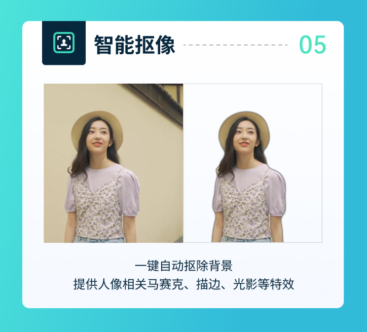 filmora2022-%E6%99%BA%E8%83%BD%E6%8A%A0%E5%83%8F