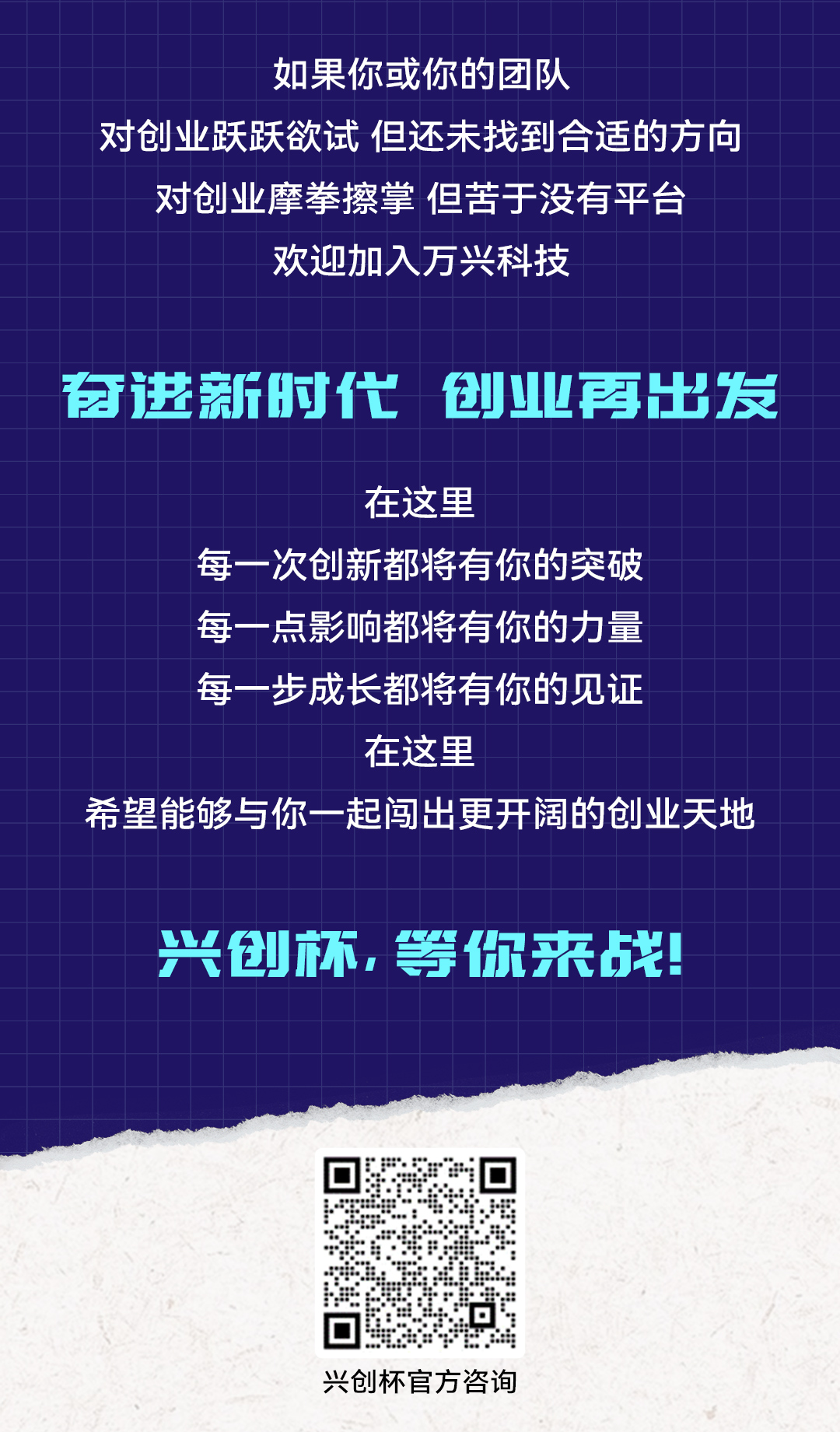 %E5%85%B4%E5%88%9B%E6%9D%AF%E9%95%BF%E5%9B%BE_05