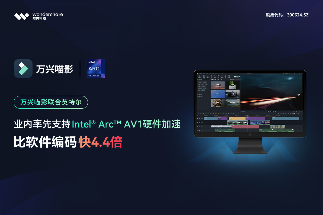 Intel-newscover1080X720